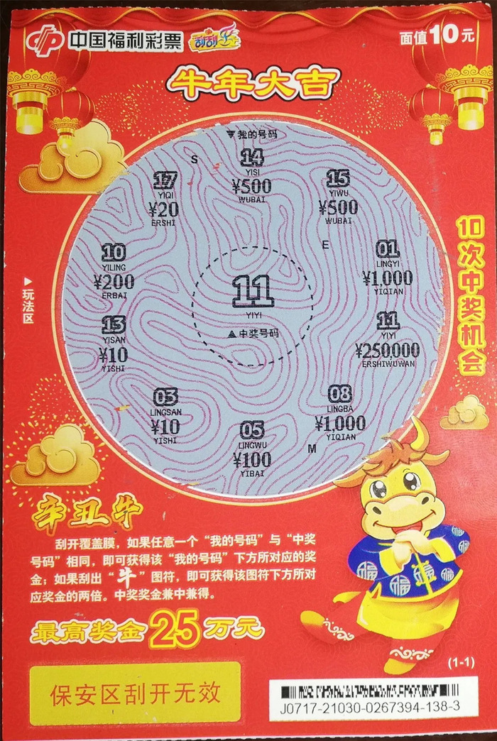 内部平特一肖王中王，探寻背后的秘密与真相，内部平特一肖王中王背后的秘密与真相揭秘