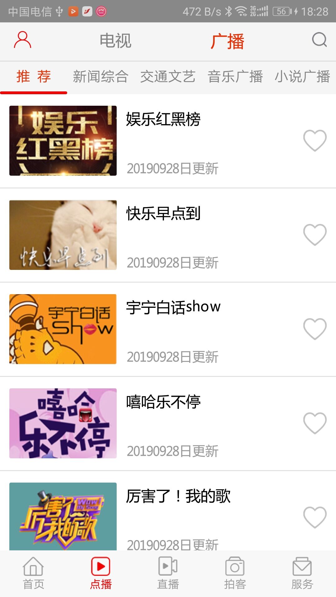 唐山市今日头条新闻,唐山市最新今日头条新闻