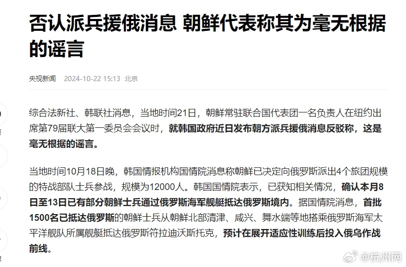 朝鲜最新消息，派兵动态及其背景分析，朝鲜最新动态，派兵调整与背景解析
