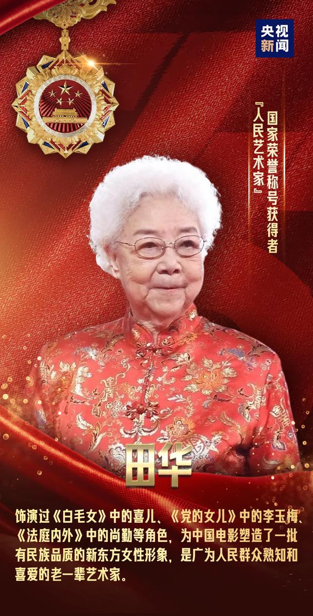 荣耀之光，致敬36位国家勋章获得者，致敬荣耀之光，国家勋章获得者的辉煌瞬间