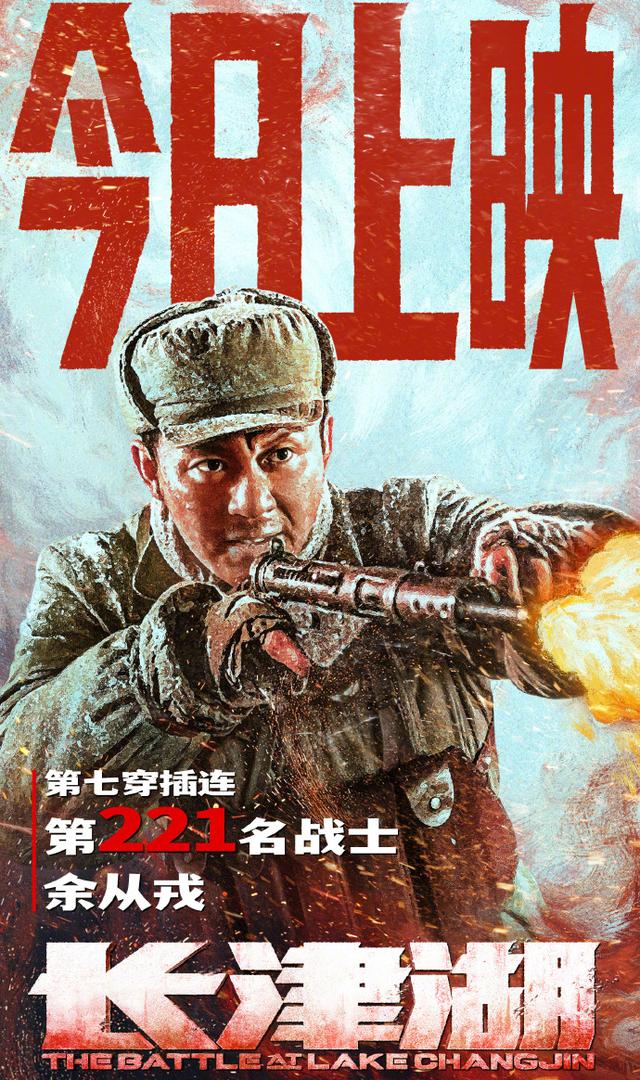 电影长津湖，免费下载与历史的深刻记忆，电影长津湖，历史深刻记忆与免费下载体验