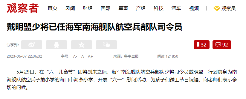 南海舰队历任领导名录概览，南海舰队历任领导名录概览，历史沿革与领导层变动回顾