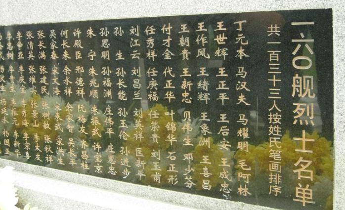 广东舰