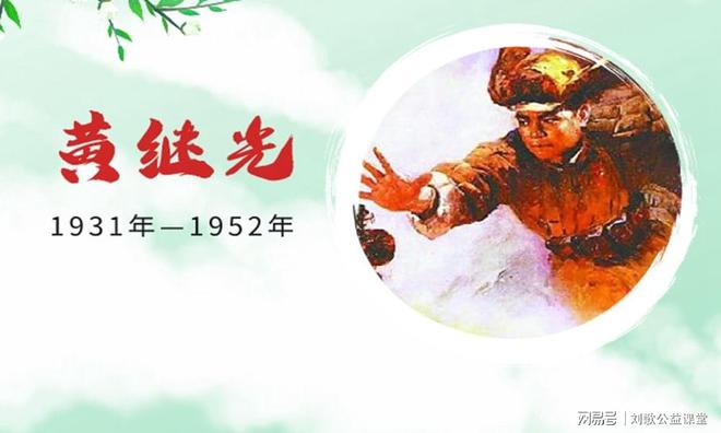 黄继光连现在的军种与传承，黄继光连，军种传承与英雄精神的延续