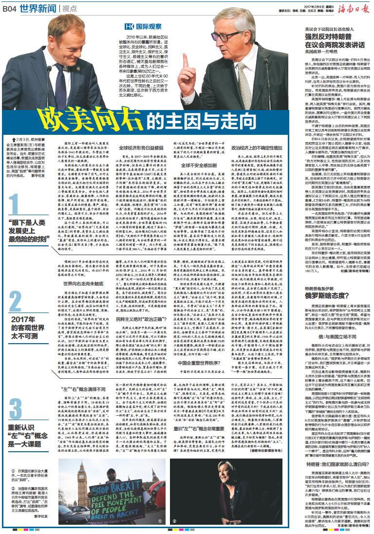 世界新闻周刊，探索未解之谜的世界，世界新闻周刊揭秘全球未解之谜