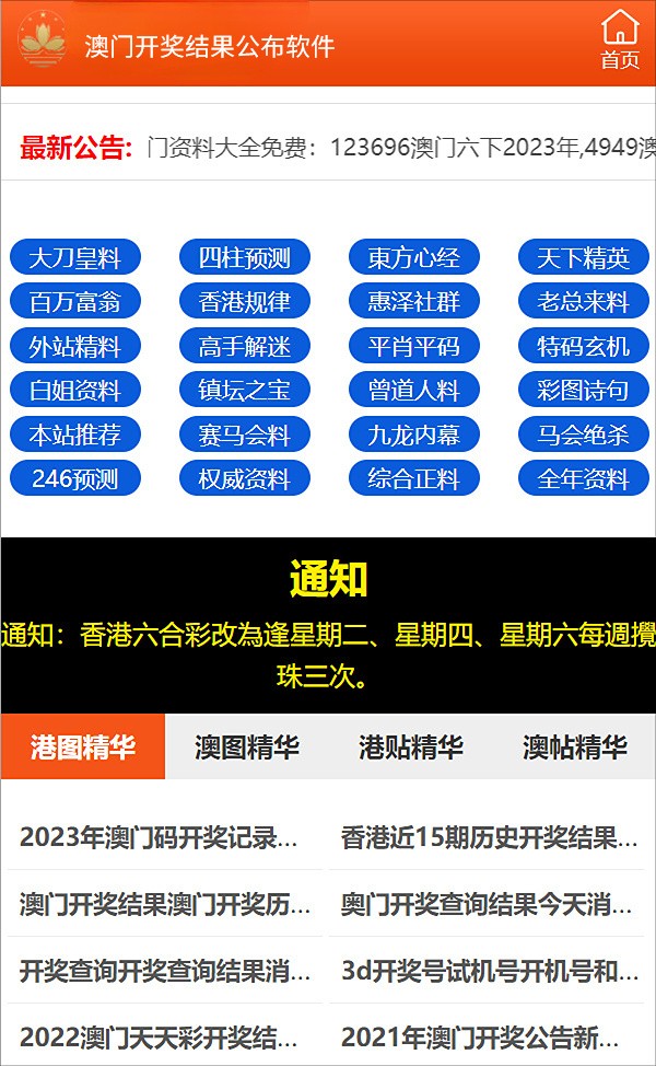 最快澳门现场开奖结果，探索与解析，澳门现场开奖结果探索与解析