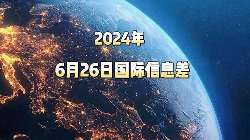 2024年新闻最新消息综述，2024年新闻热点综述，最新消息一览