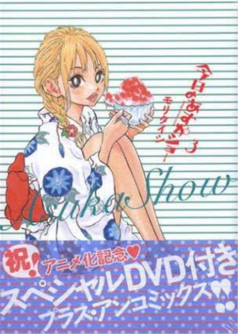 今天的明香,明香今日风采展示