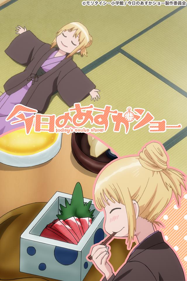 今天的明香,明香今日风采展示