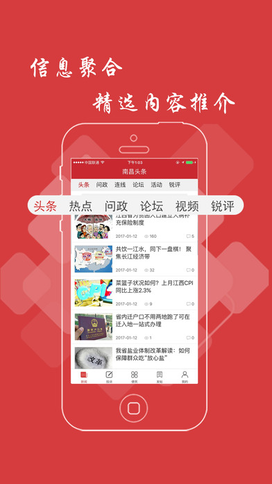 实时新闻资讯