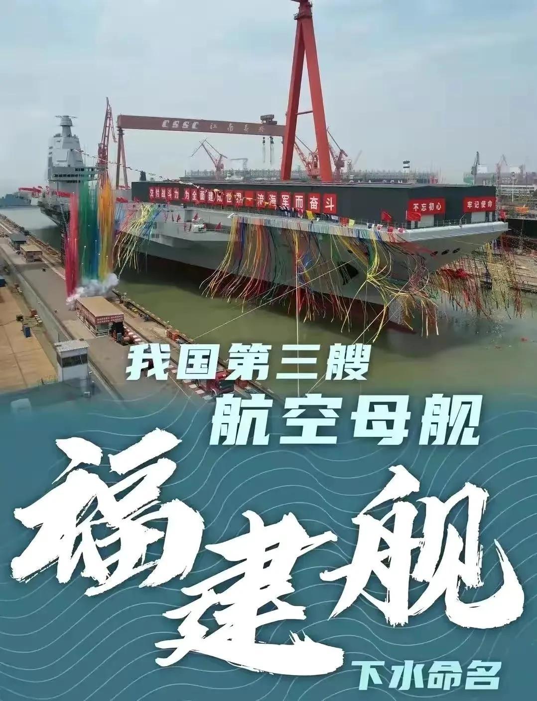 航母下水仪式，值得一看的历史性时刻，航母下水仪式，历史性时刻的壮丽篇章