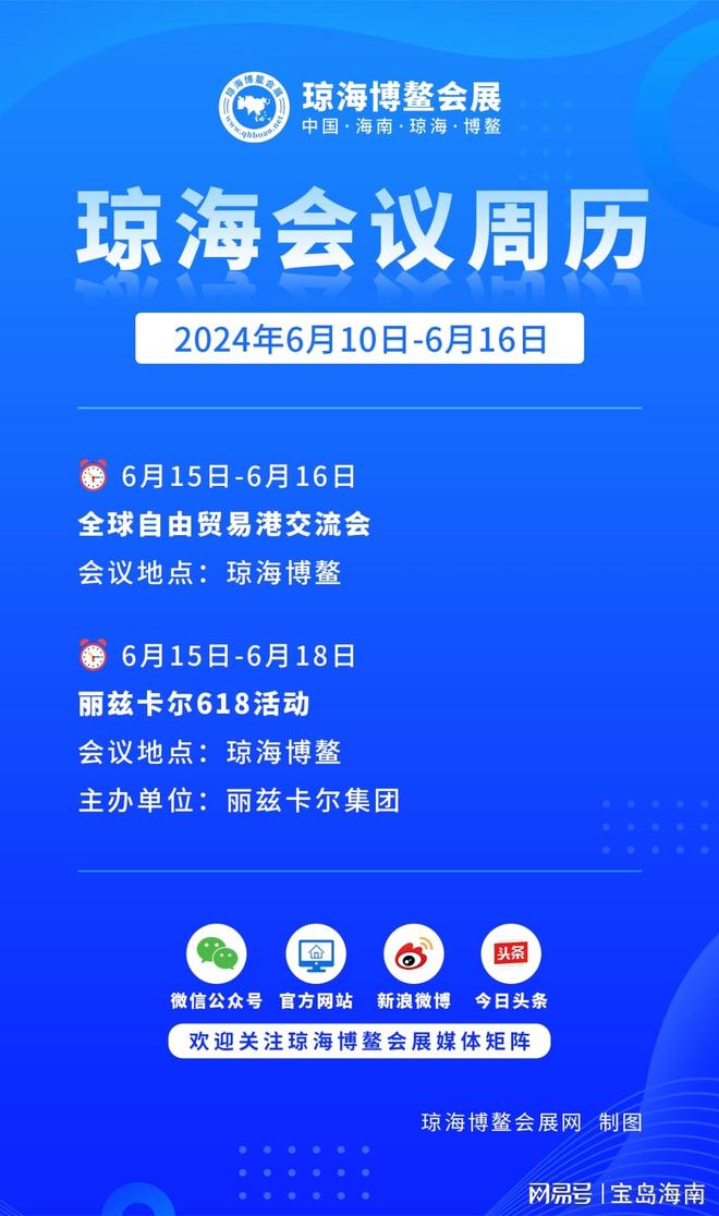 2024年6月10日，科技创新引领全球发展，社会动态展望新篇章，科技创新引领全球发展，社会动态展望新篇章（2024年6月10日）