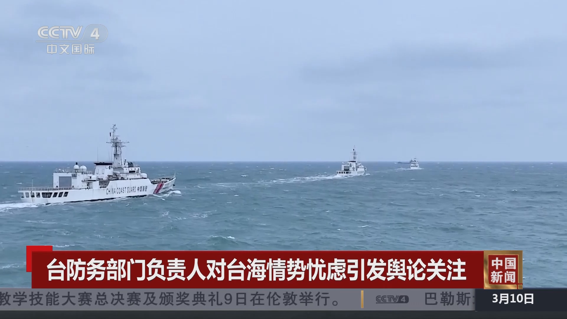 台海最新24小时新闻，台海最新24小时动态概览
