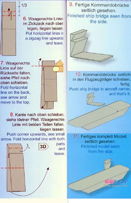 如何用纸折航空母舰模型，一步步的指南，折纸航空母舰模型制作指南，一步步教你打造航母模型