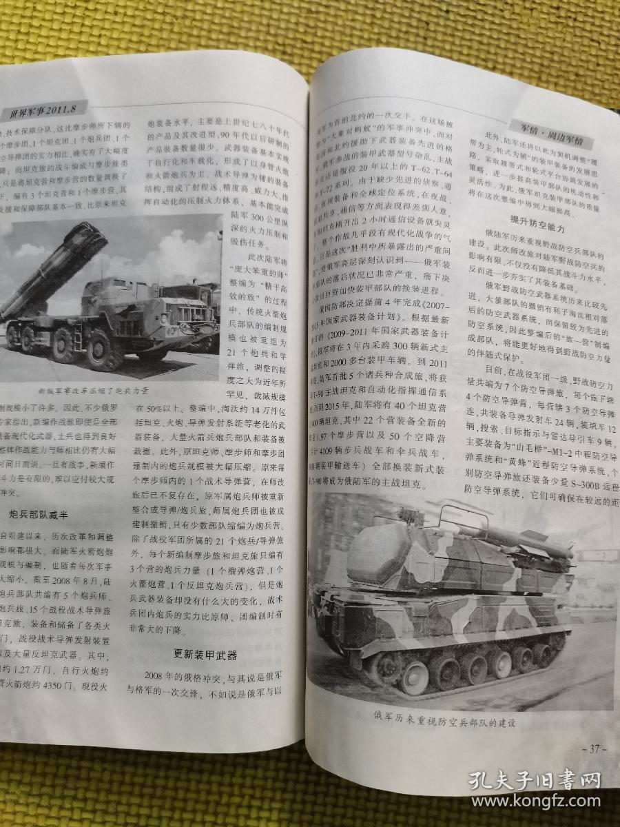 国际军事资料,深度解析与启示,国际军事资料深度解析与启示探究