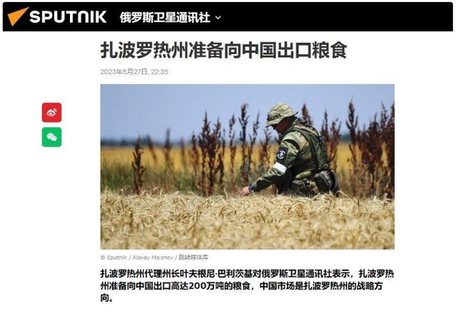 中方刚力挺俄罗斯，面临挑战与机遇并存，中方支持俄罗斯，挑战与机遇并存