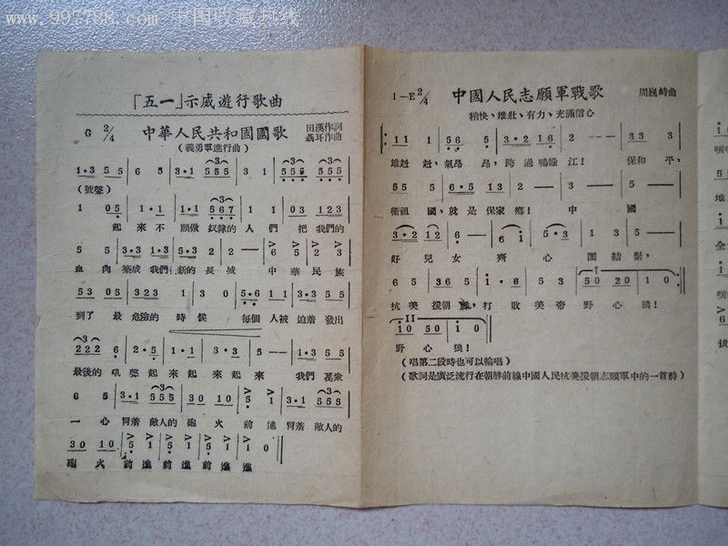 中国人民志愿军军歌与电影插曲的交融，中国人民志愿军军歌与电影插曲的完美交融