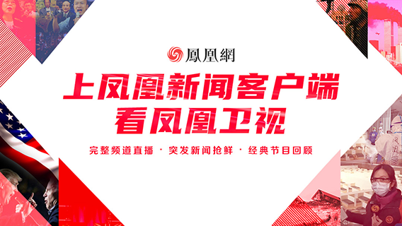 凤凰网新闻台，引领新闻潮流，传递时代声音，凤凰网新闻台，引领新闻潮流，传递时代最强音