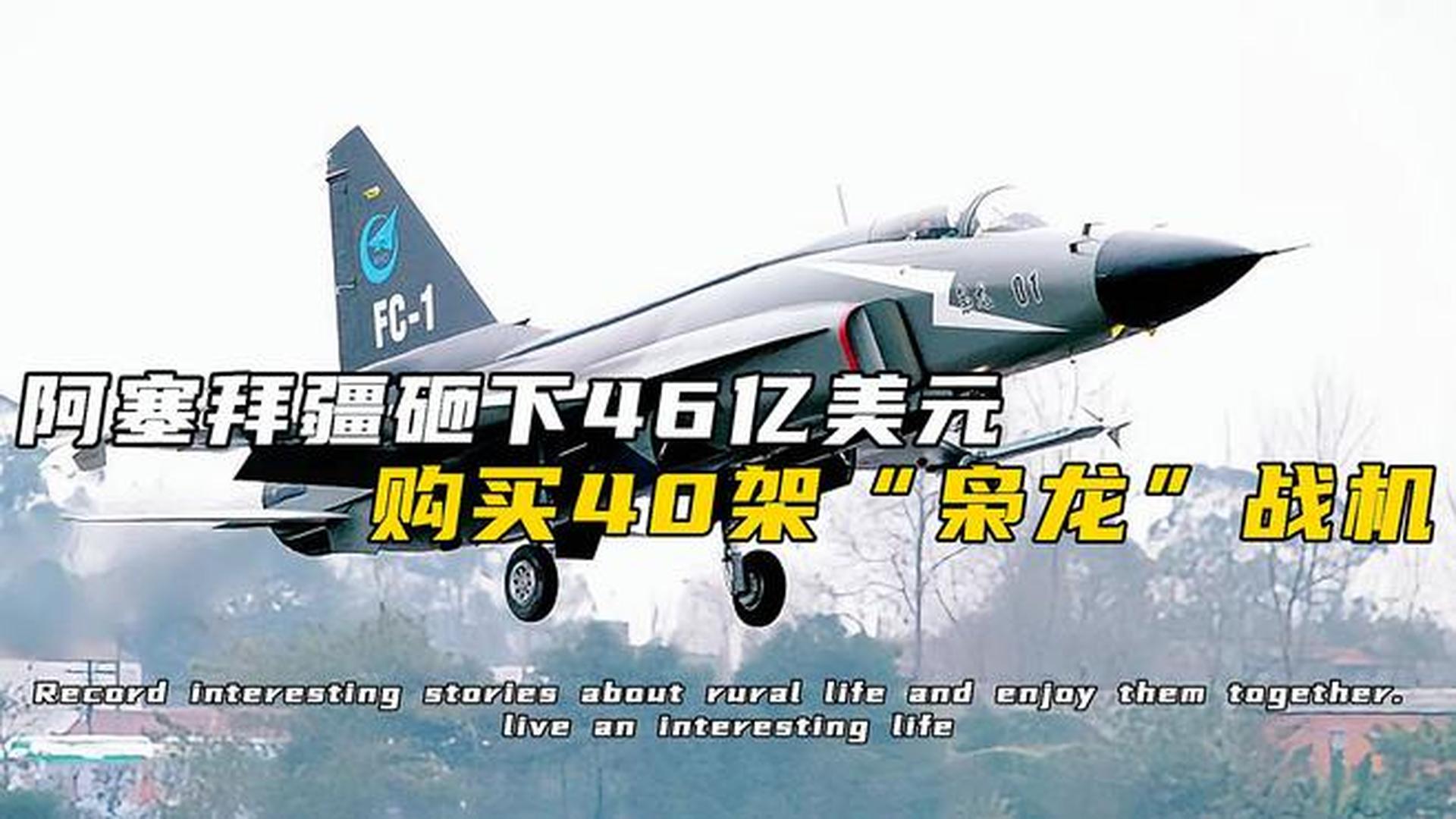 枭龙战机出口价，国际航空市场的竞争力与策略考量，枭龙战机出口价，国际航空市场的竞争策略与考量