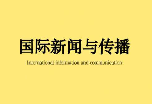 最新国际新闻及中国的积极做法，最新国际新闻与中国积极行动引领全球关注