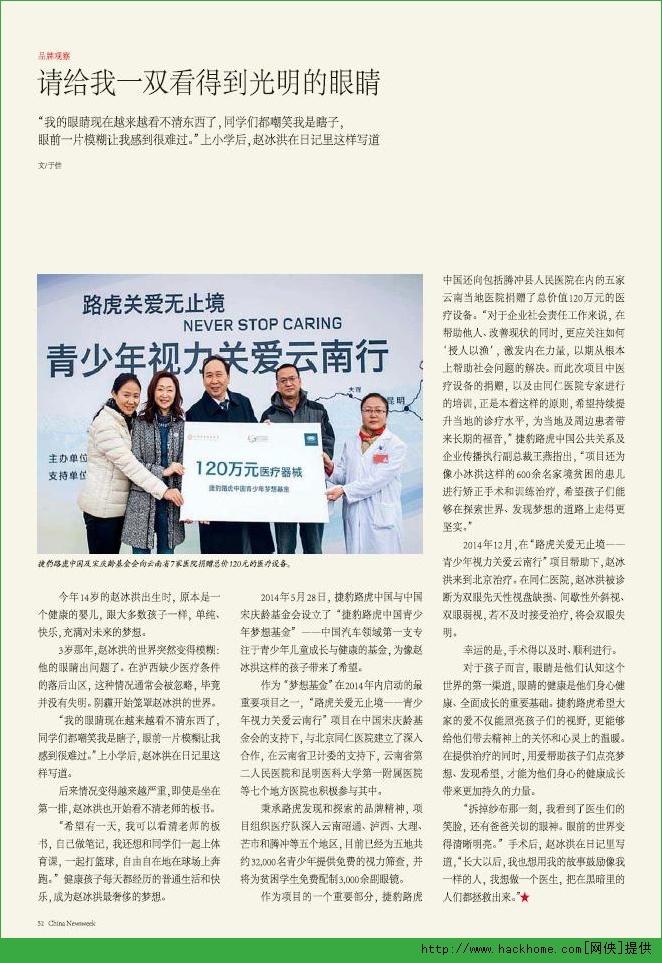 世界新闻周刊最新一期内容摘要，世界新闻周刊最新一期内容摘要概览