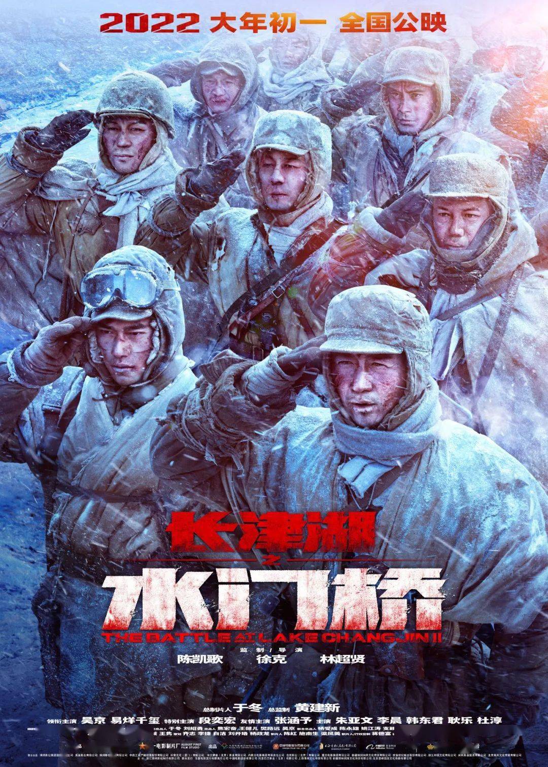 长津湖之水门桥，一段历史的震撼再现与在线观看的影视盛宴，长津湖之水门桥，历史震撼再现的影视盛宴