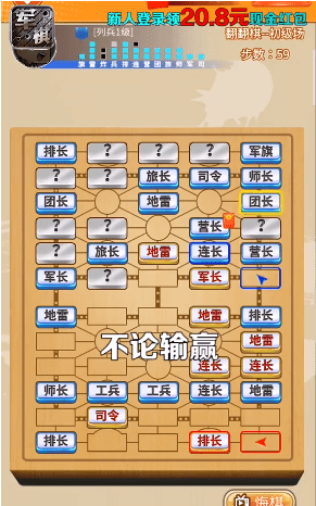 军棋人机对战下载，挑战智能与策略的游戏体验，军棋人机对战下载，智能与策略的挑战游戏