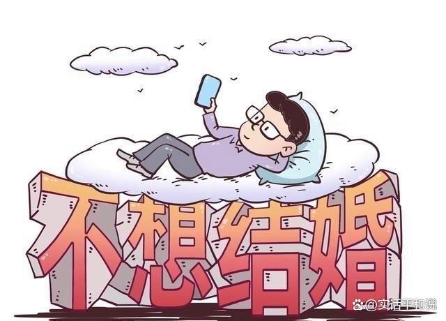 为何迟迟不结婚，现代社会的婚恋观与压力分析，现代婚恋观压力重重，婚恋推迟背后的原因与压力分析