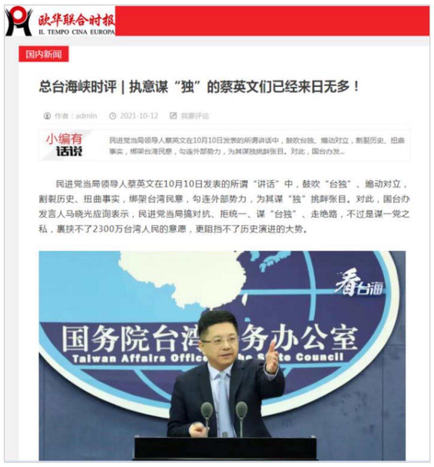 台海时报，传递信息，引领舆论，共建和谐，台海时报，传递信息，引领舆论，共建和谐家园