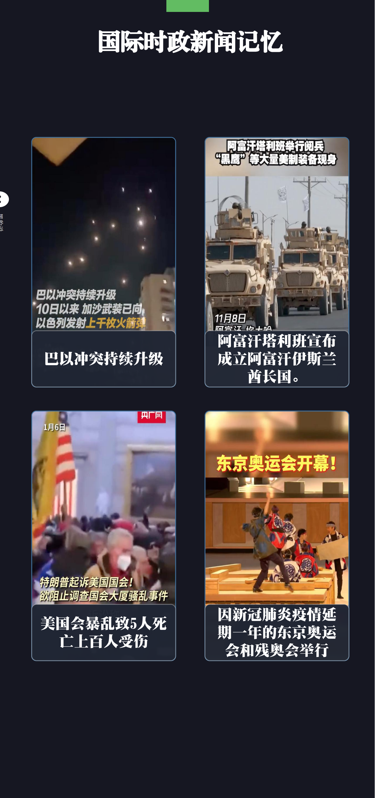 最新国际新闻观察视频，全球动态一网打尽，全球最新国际新闻观察视频概览，全球动态一网打尽