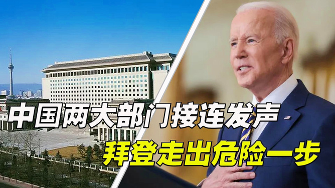 中方三大部门在48小时内的迅速行动与应对，中方三大部门48小时内高效行动应对挑战