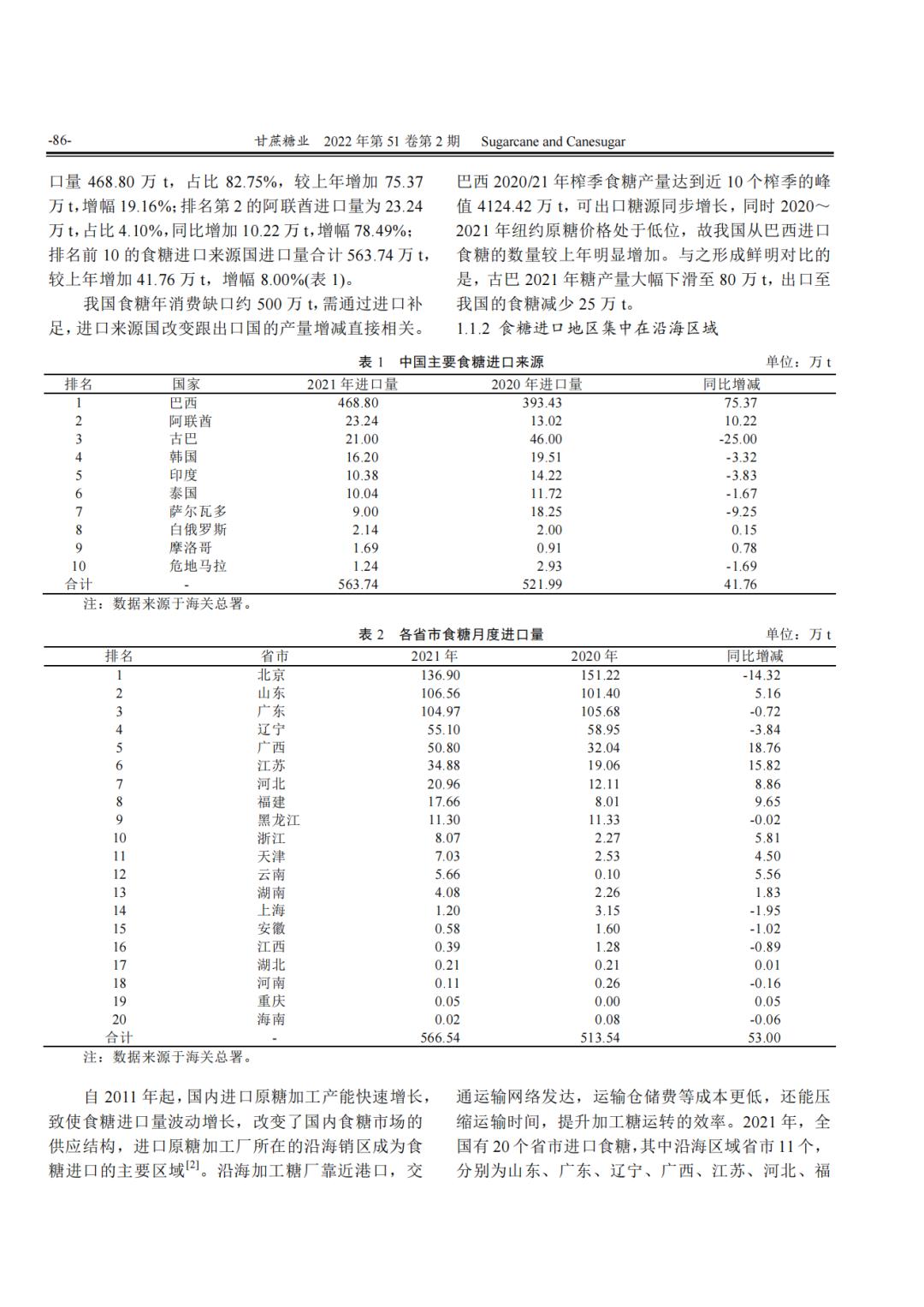 深度解析 第11页