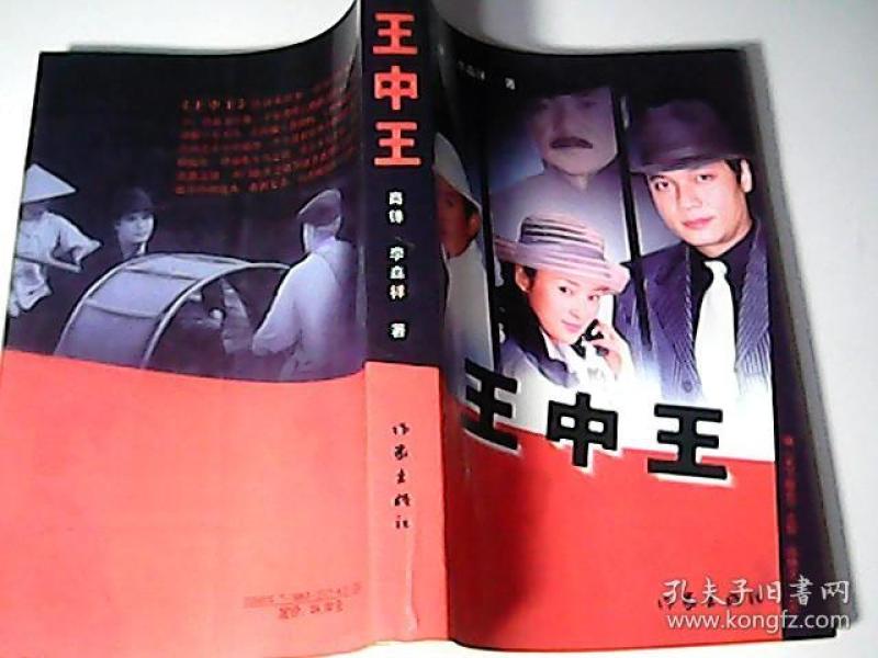 王中王一肖中特141，探寻独特魅力与卓越之路，探寻王中王一肖中特141的独特魅力与卓越之路