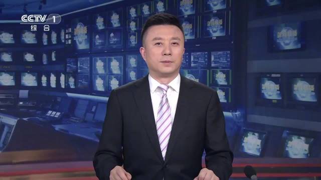 今天19:00新闻联播直播——最新时事速递与深度观察,今日新闻联播直播,最新时事速递与深度观察