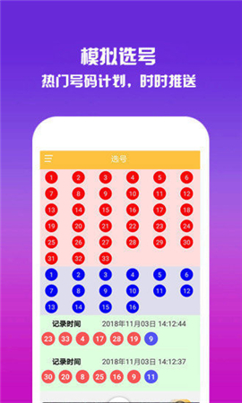 香港彩票开奖记录