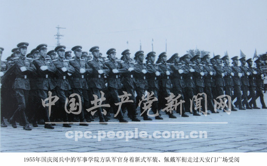 阅兵方队