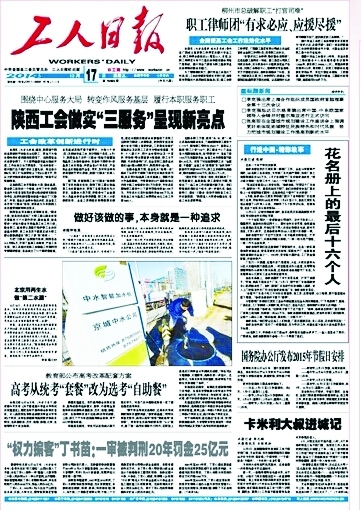 人民网新闻头条，揭示新闻前沿，传递时代声音，人民网新闻头条，揭示新闻前沿，传递时代脉搏