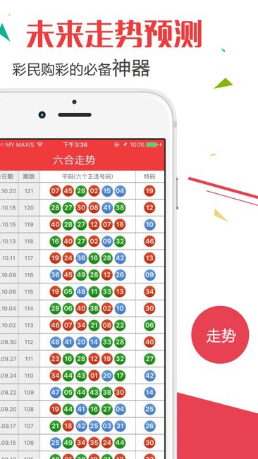新澳门开奖结果，探索未来的速度与机遇（2025展望），澳门未来展望，新开奖结果揭示速度与机遇（迈向2025）