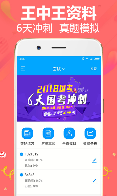 深度解析与探讨 第4页