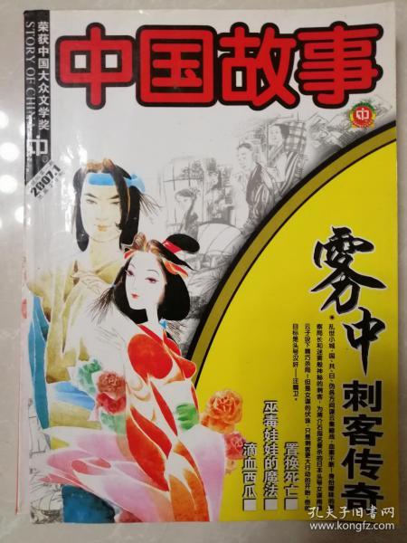 王中王230期指一生肖——探寻背后的文化奥秘，王中王230期指一生肖，文化奥秘探寻