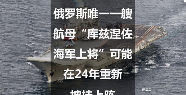 俄罗斯核航母的数量与实力分析，俄罗斯核航母数量与实力深度解析
