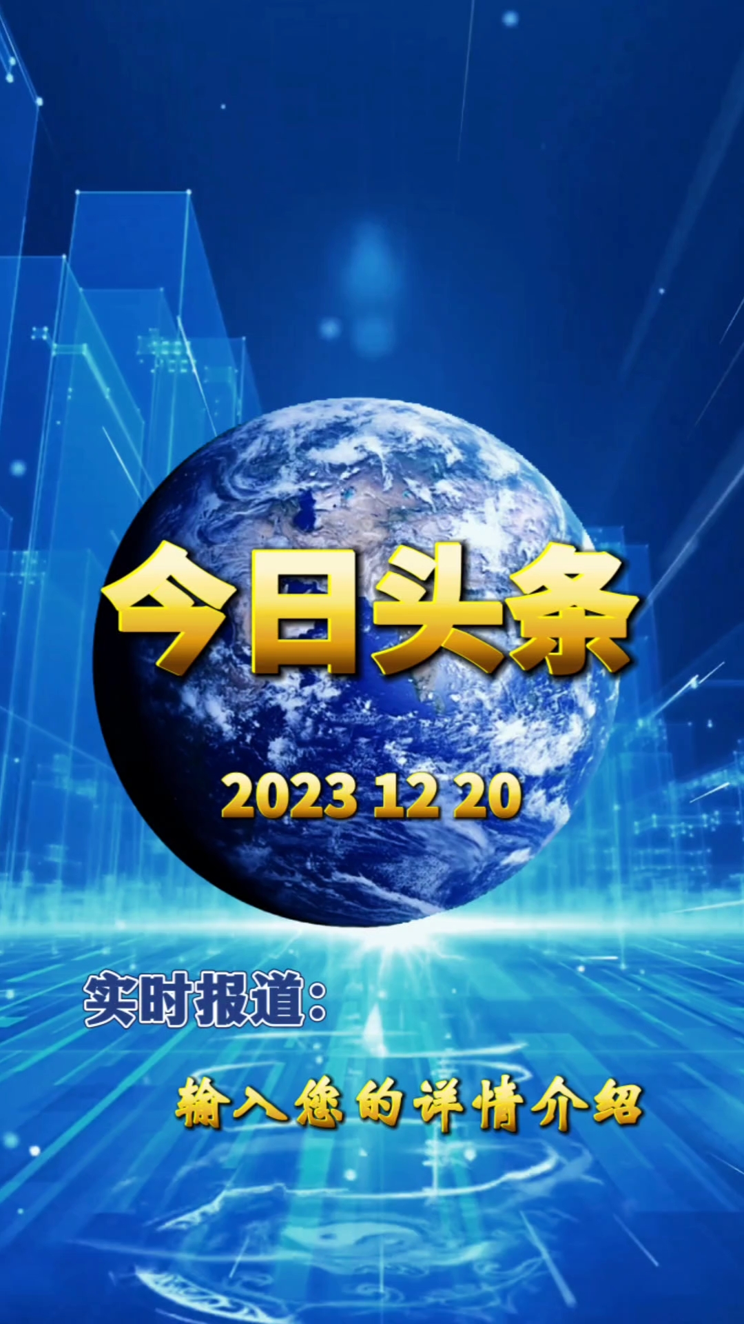 今日头条新闻模板下载，探索与体验，今日头条新闻模板下载及探索体验专区