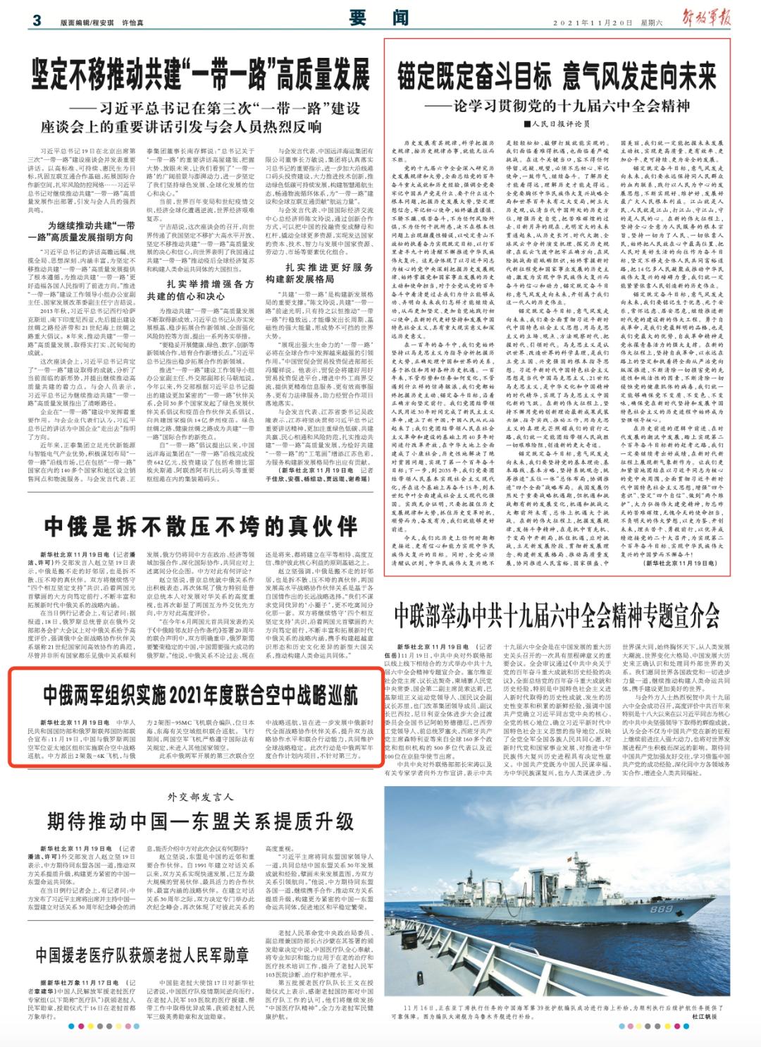 中俄军演2021，展示战略合作的强大实力与决心，中俄军演2021，展示战略合作强大实力与决心