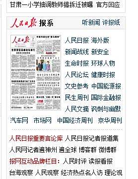 人民日报电子版今天,数字化时代下的新闻传媒新面貌,数字化时代下的新闻传媒新面貌,人民日报电子版今日呈现