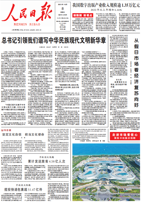 人民日报电子版今天,数字化时代下的新闻传媒新面貌,数字化时代下的新闻传媒新面貌,人民日报电子版今日呈现