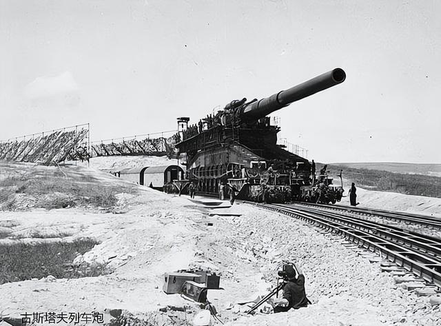 古斯塔夫巨炮,重量与力量的象征,古斯塔夫巨炮,重量与力量的不朽传奇