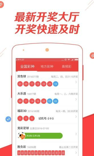 澳门彩最准最快开奖网，探索彩票开奖的精准与速度，澳门彩精准快速开奖探索，最准最快开奖网