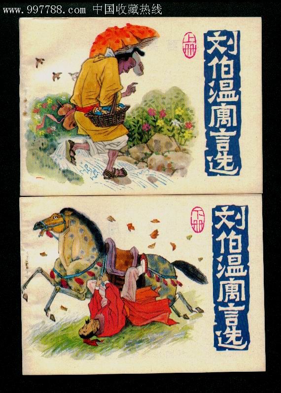 揭秘刘伯温一肖码跑狗图期准的奥秘，刘伯温一肖码跑狗图期准的奥秘揭秘