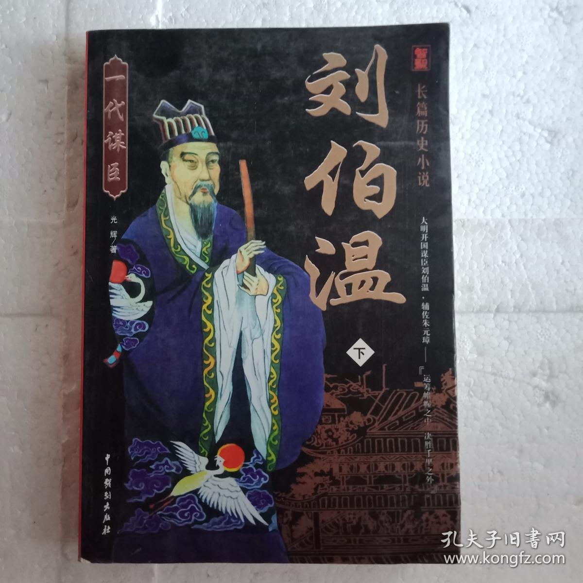 刘伯温精选期期一肖中特,预测、智慧与传奇,刘伯温期期一肖精准预测,智慧与传奇的传奇预测之选