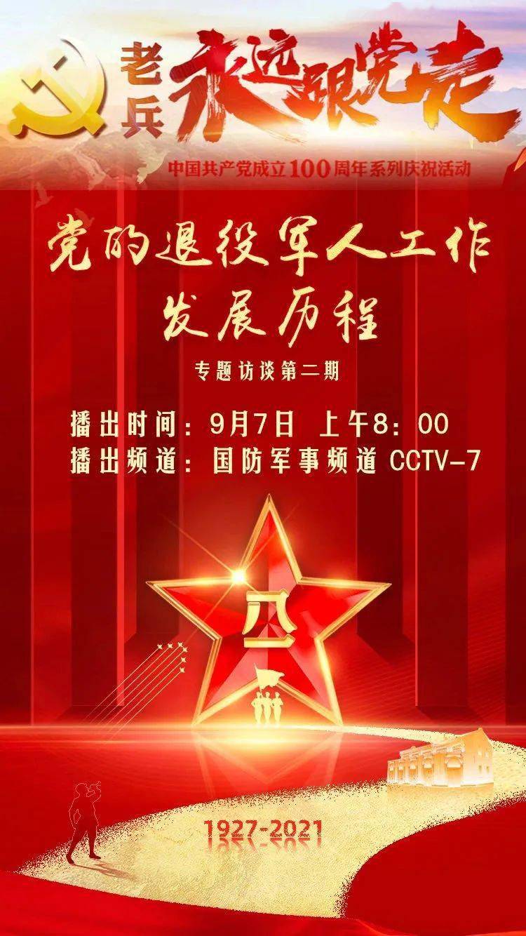 军事历史节目，探寻战火纷飞的岁月与英雄传奇，战火岁月中的英雄传奇，军事历史节目探寻英雄传奇